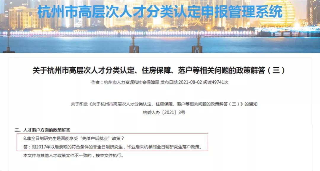 读非全日制研究生有用吗？