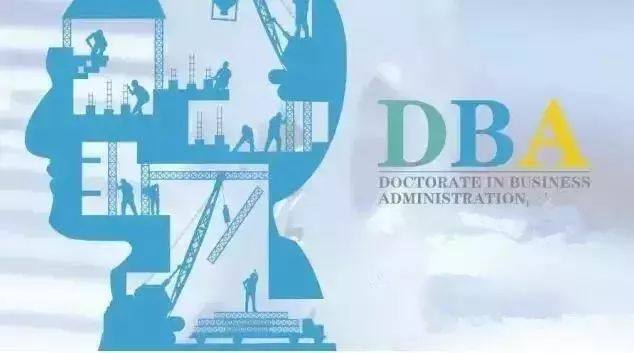DBA教育丨就读DBA是一种什么样的人生体验?