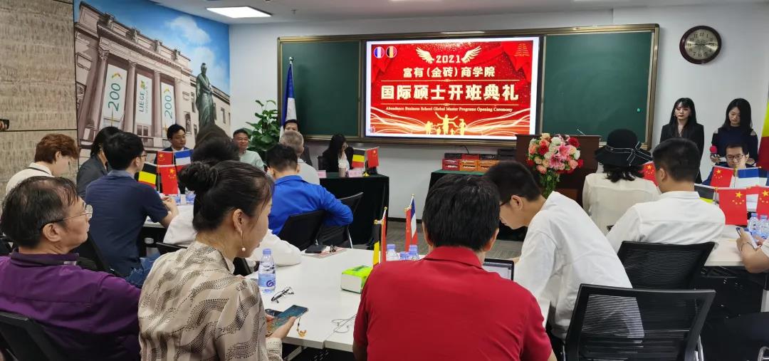 富有商学院2021开班典礼暨《组织与人力资源》课程圆满完成!