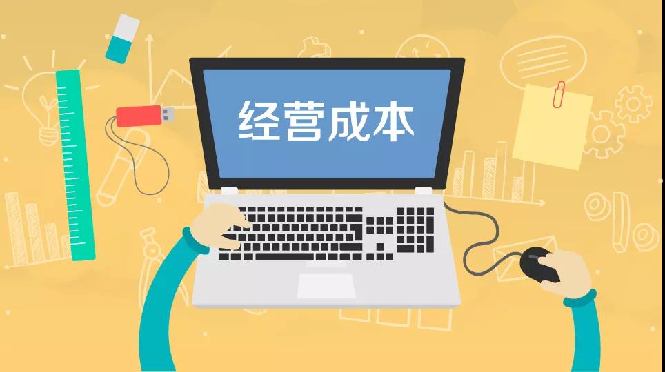 企业发展中12种不为人知的隐形成本 ！