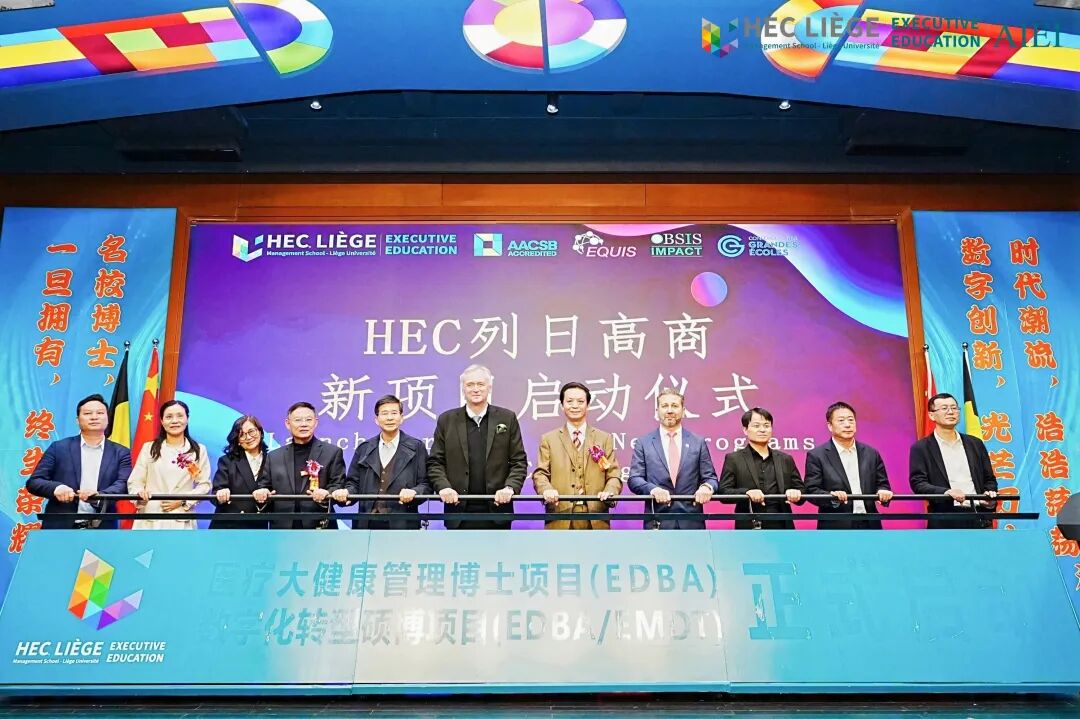 重塑商业竞争版图！HEC “智驱未来” 博士论坛引领AI时代思想革新