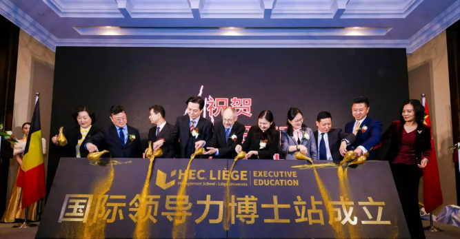 On December 13th 2020, HEC Liege EDBA 2020 Grand Opening Ceremony was held at the  InterContinental Hotel of Shenzhen, China.