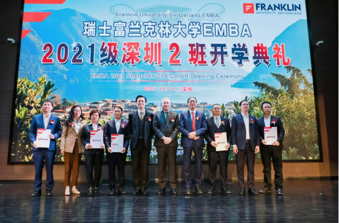 On December 19th 2021, Franklin University Switzerland EMBA 2021 2nd Cohort Opening Ceremony was held in Shenzhen.